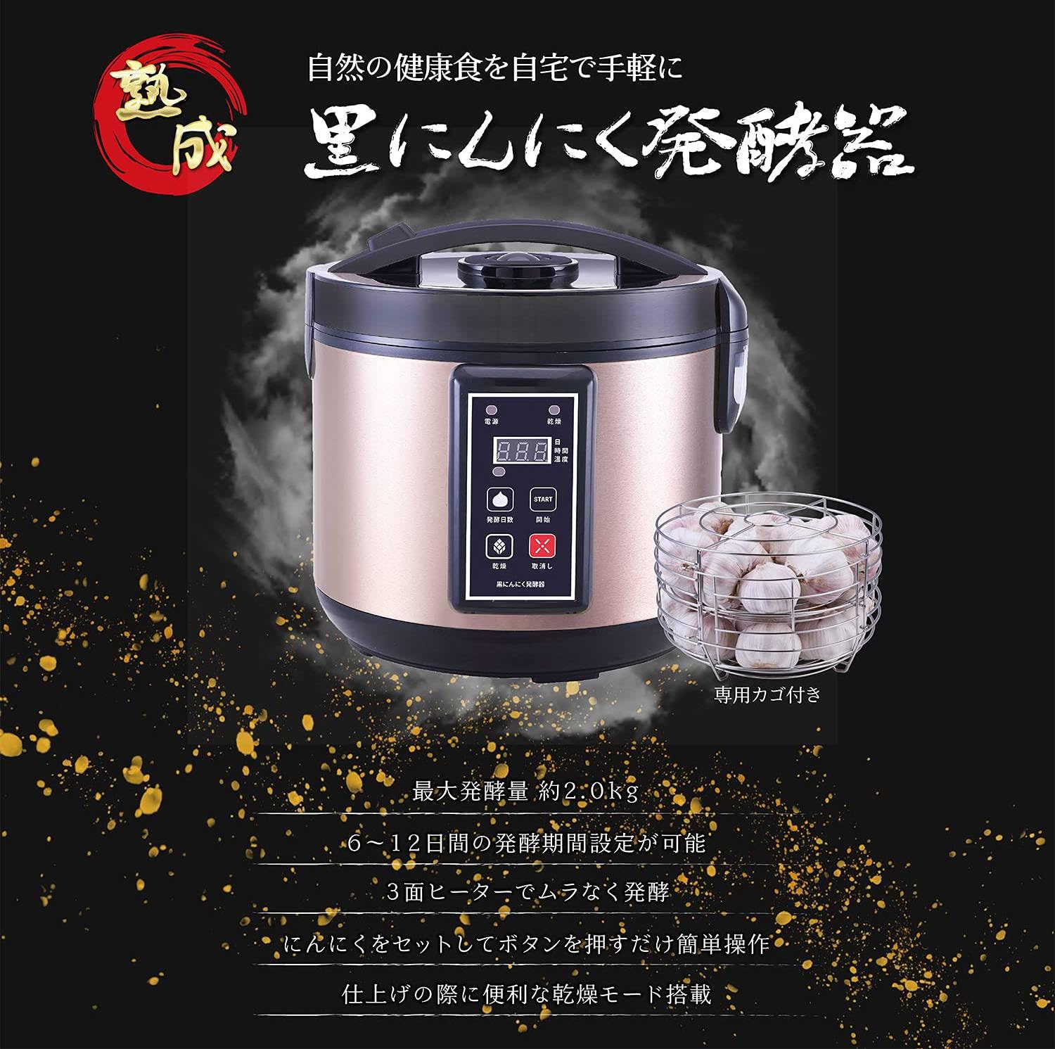 Amazon | 黒にんにく発酵器 RM-AZ1000H-BK | ノーブランド品